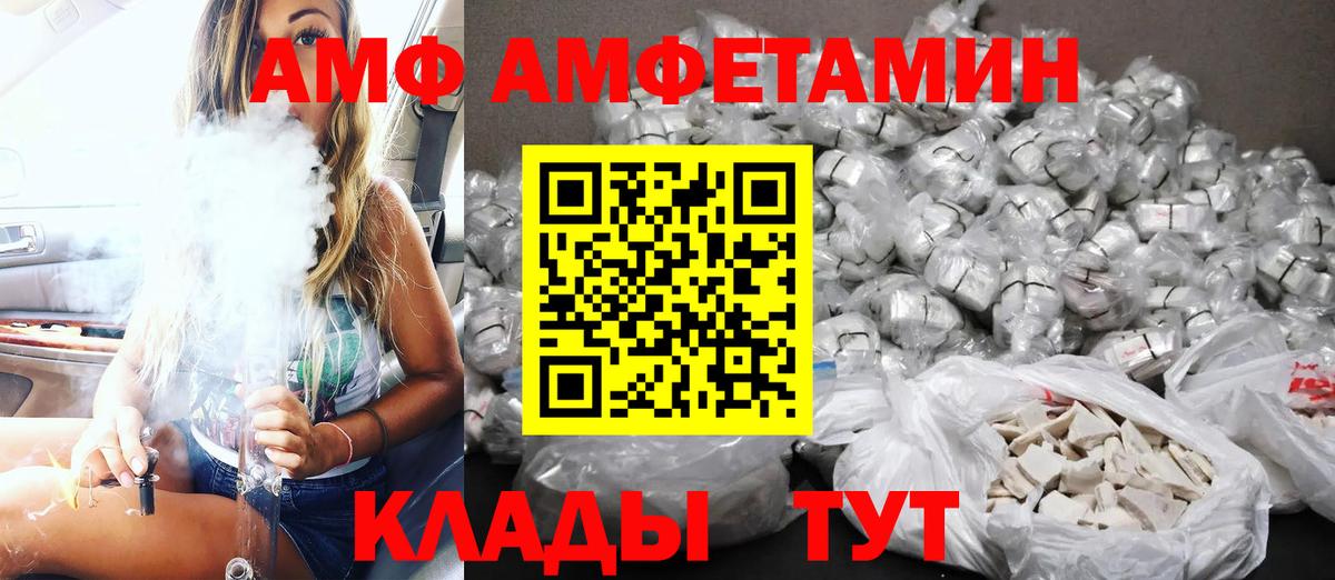 Amphetamine Розовый  АМФЕТАМИН  Верхний Уфалей  Amphetamine  Вход с VPN 