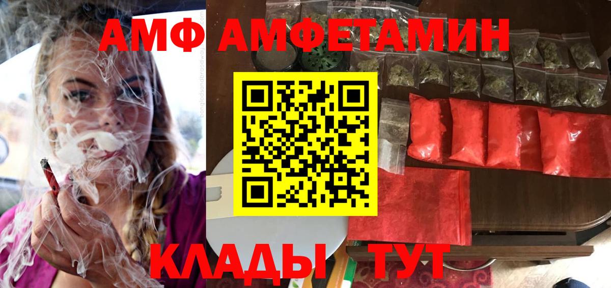 Амфетамин VHQ Верхний Уфалей