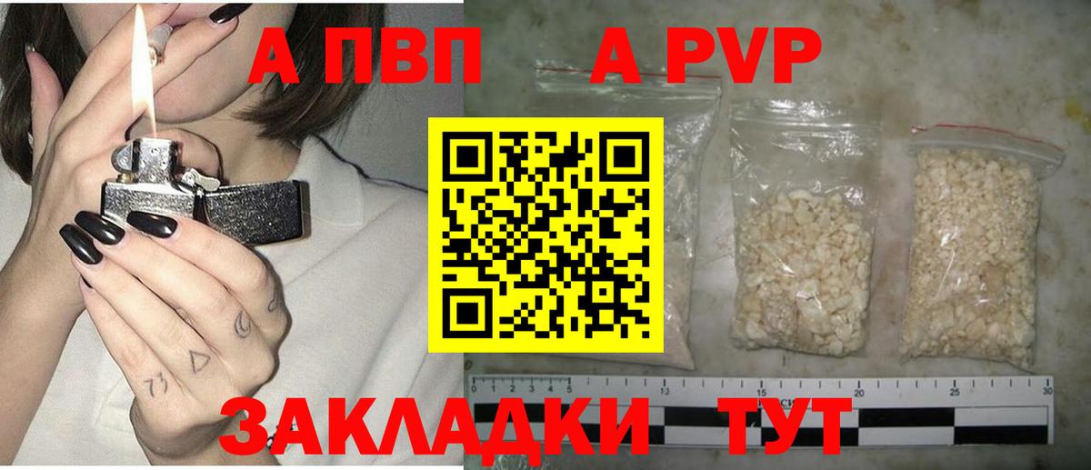 А ПВП Crystall Верхний Уфалей