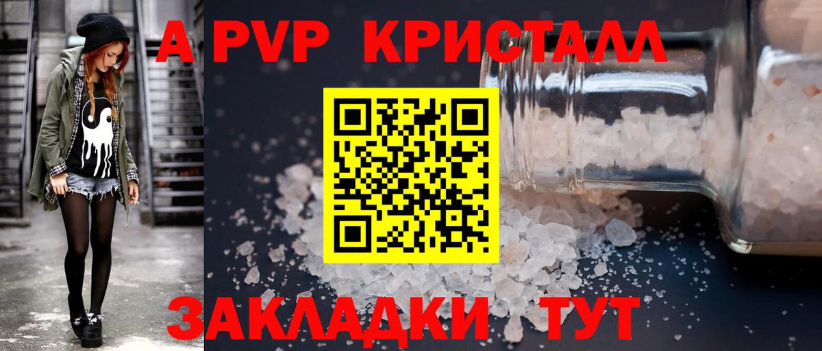 APVP кристаллы  Альфа ПВП крисы CK  Верхний Уфалей  Alfa_PVP крисы CK  Alpha-PVP  Вход с VPN 