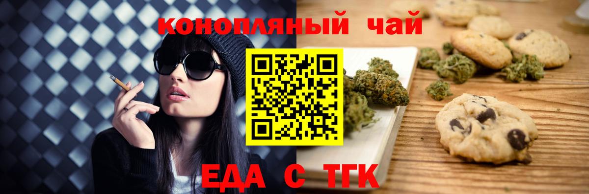 Canna-Cookies марихуана  Вход с VPN  Верхний Уфалей 