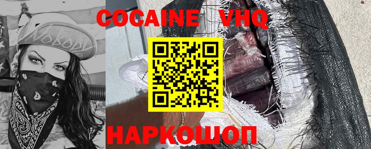 COCAIN Fish Scale  Вход с VPN  КОКАИН VHQ  Верхний Уфалей 