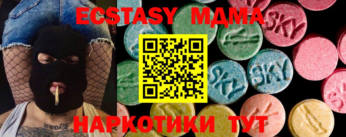 Экстази 280мг  Экстази круглые  Экстази  Вход с VPN  Верхний Уфалей 