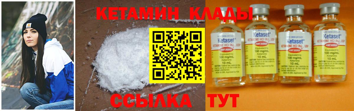 Кетамин ketamine  Вход с VPN  Верхний Уфалей  КЕТАМИН ketamine 