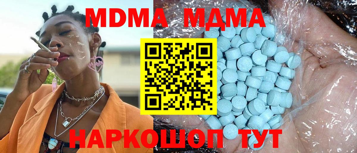 Верхний Уфалей  МДМА crystal  MDMA Molly  Вход с VPN 