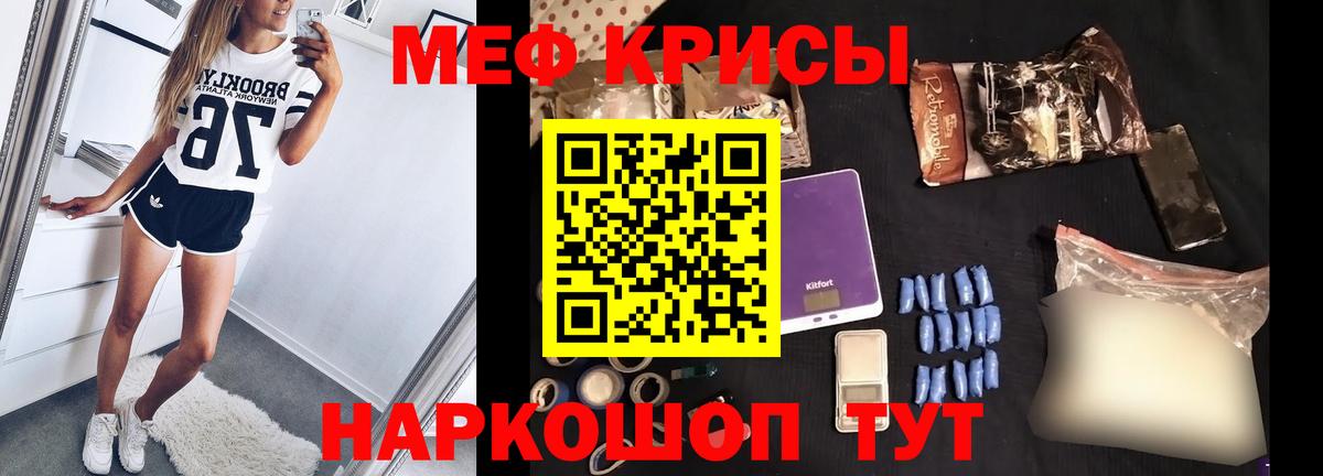 Меф mephedrone  Меф  МЯУ-МЯУ VHQ  Верхний Уфалей  Вход с VPN 