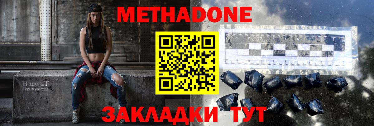 Метадон мёд  Метадон мёд  Верхний Уфалей  Вход с VPN 