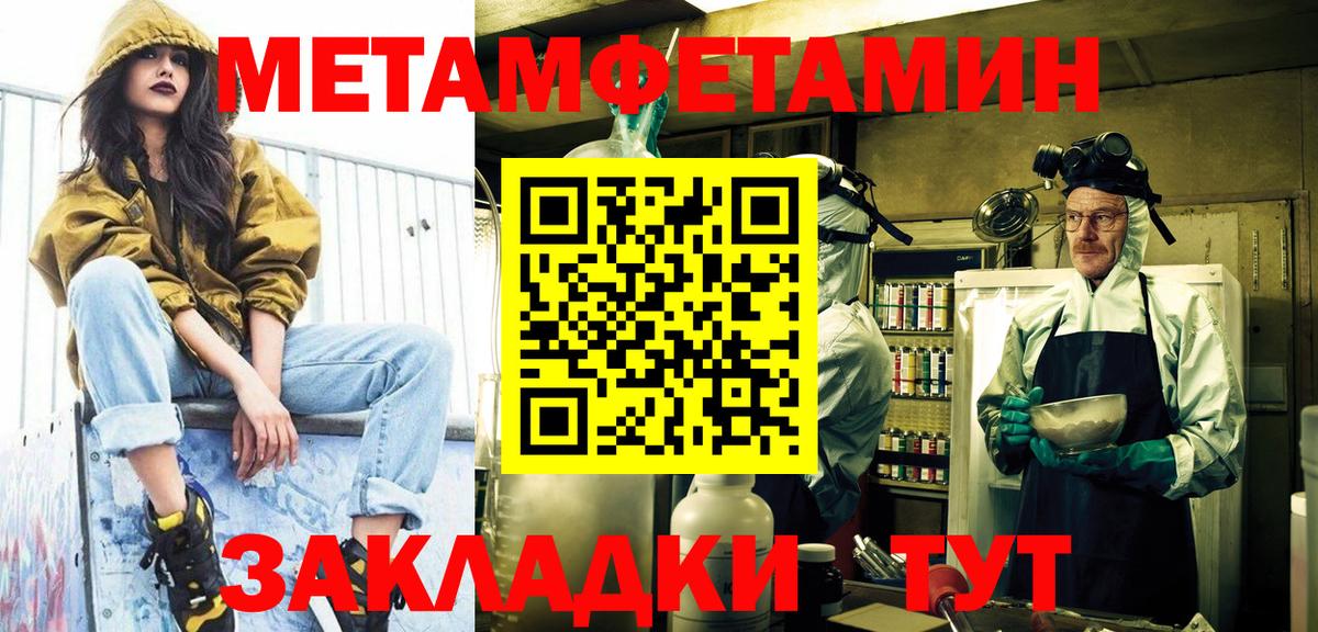 МЕТАМФЕТАМИН винт  МЕТАМФЕТАМИН винт  Метамфетамин  Верхний Уфалей  Вход с VPN 