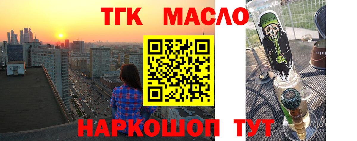 Верхний Уфалей  ТГК жижа  купить  сайты  Вход с VPN 
